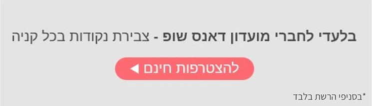 הצטרפות